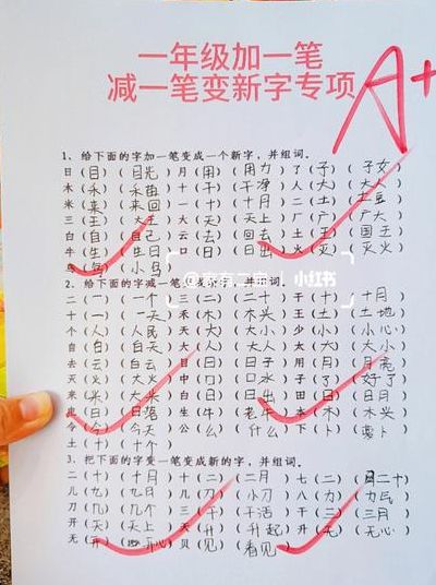 百字加一笔能变成几个字（百字加一笔变成一个字?）