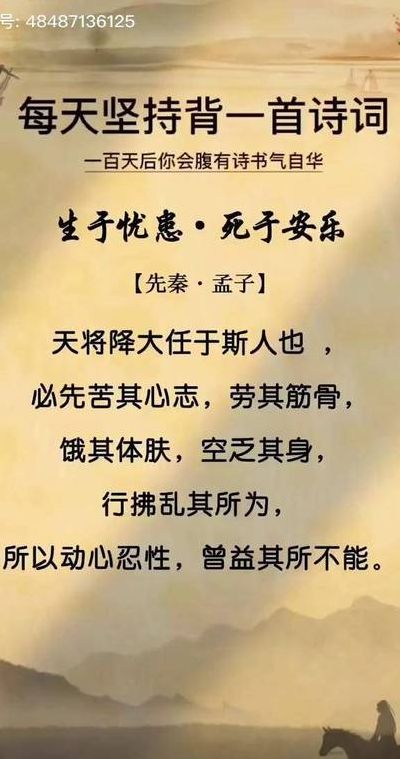 天蒋降大任于斯人总原文（天蒋降大任于斯人总原文出自）