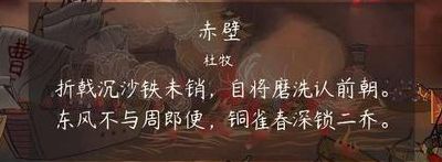 谁借东风（谁借东风火烧赤壁）