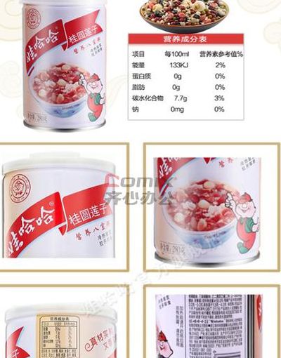 八宝粥配料表（桂圆八宝粥配料表）