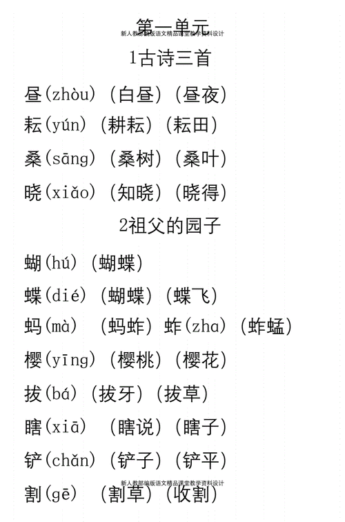 吩组词小学（吩组词小学生）