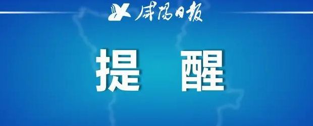 非必要不出省不离市（建议非必要不出省不离市）