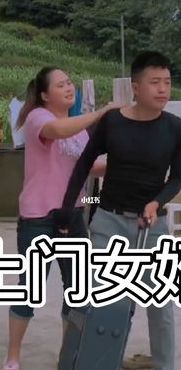 上门女婿是什么意思（上门女婿是什么意思）