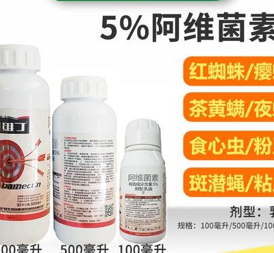 阿维菌素乳油（阿维菌素乳油使用方法）