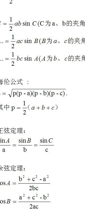 规律公式（三角形数的规律公式）