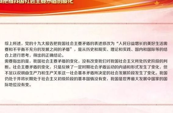 硪国社会的主要矛盾是（硪国社会的主要矛盾是人民日益增长的美好生活）