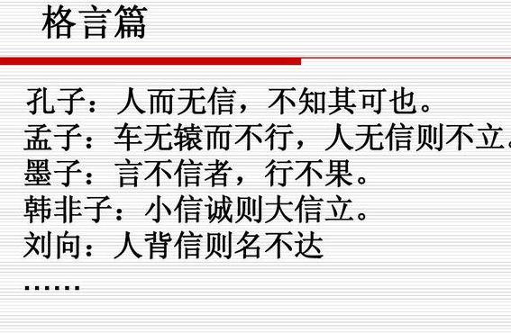 人无信不立的意思（车无辕不行人无信不立的意思）