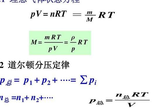 道尔顿定律（道尔顿定律中的y）