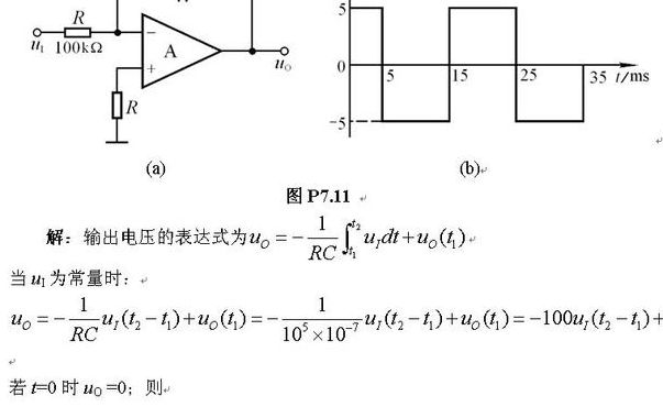 积分电路特点（积分电路特点是什么）