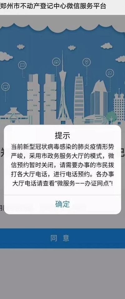 郑州房管局网（郑州房管局网签咨询电话）