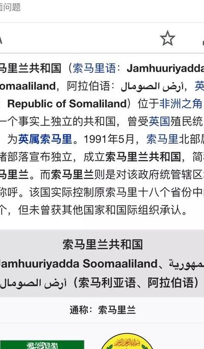 索马里语（索马里语言）