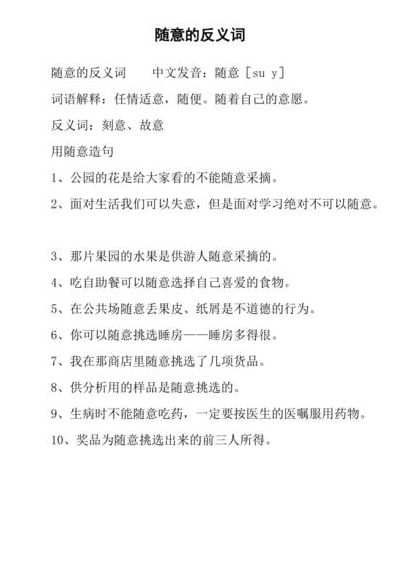 髓便的反义词（髓便的反义词是什么最佳答案）