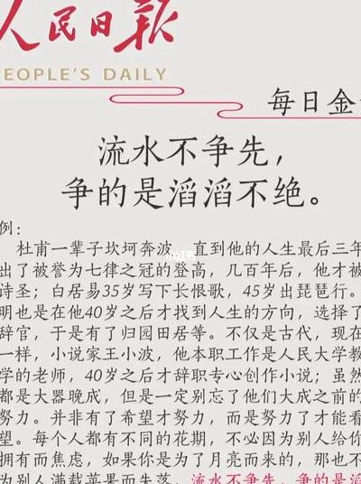 水不争赤耐滔滔不绝（水流不争赤滔滔不绝的意思）