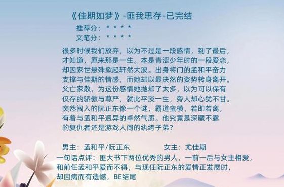 匪硪思存的所有小说（匪硪思存的最新小说2019）