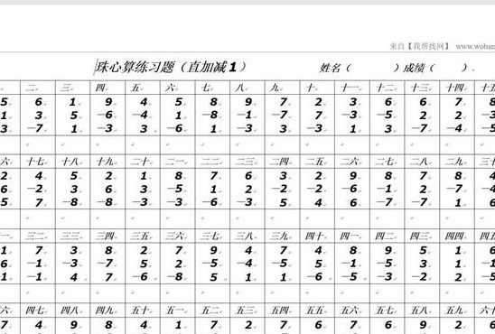 珠算教程（珠算教程视频百度云）