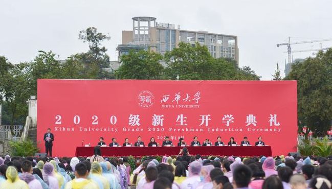 西华大学彭州校区（西华大学彭州校区有多少人）