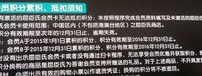 屈臣氏积分兑换（屈臣氏积分兑换规则 每个月5号）