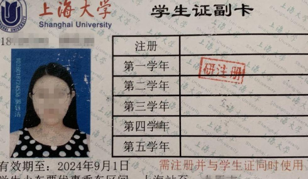 上海办学生证（上海 学生证）
