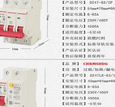 三相漏电保护器型号（三相漏电保护器型号规格表）