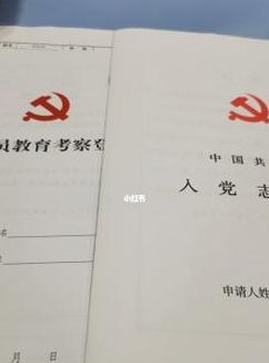 党员有党员证吗（预备党员有党员证吗）