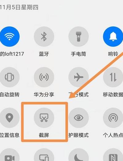 安卓手机怎么截屏（安卓手机怎么截屏快捷键）