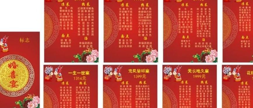 广东婚宴菜单（广东婚宴菜单名称及寓意）