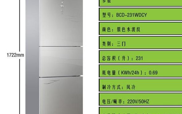 海尔冰箱尺寸（海尔冰箱尺寸大全一览表）