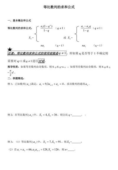 寺比数列中项公式（寺比数列中项公式求和）