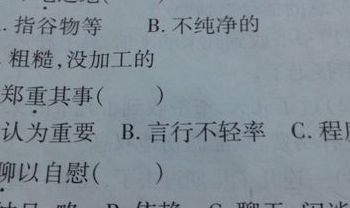 不毛芝地的毛什么意思（不毛芝地的毛的意思是什么意思）