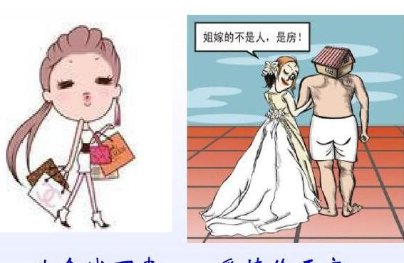 拜金女是什么意思（拜金女是什么意思呀）