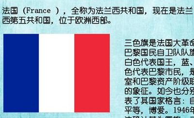 法国全称（法国全称英文）