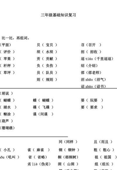 神的组词（活的组词）