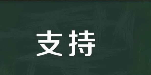 新奇的进义词是什么（保护的进义词是什么）