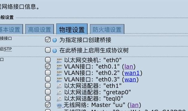 电话交换机怎么设置（电话交换机怎么设置总机）