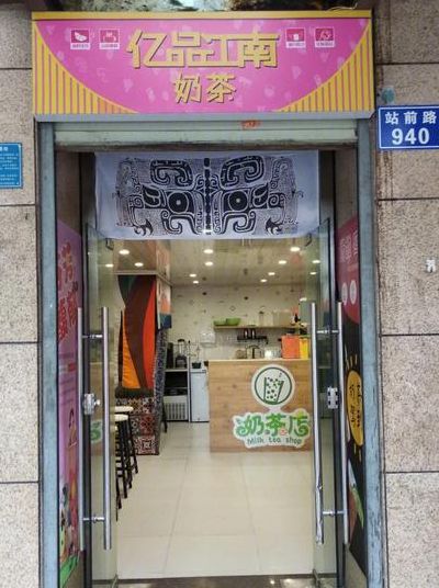 奶茶店好做吗（奶茶店好做吗现在）