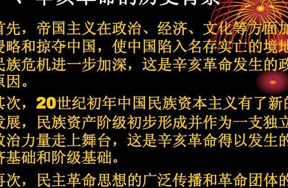 辛亥革命爆发于哪一年（辛亥革命爆发于哪一年哪一个城市）