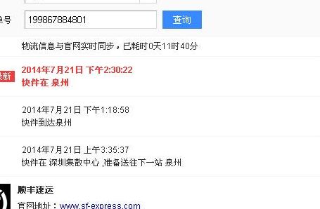 输入手机号查询全部快递（顺丰输入手机号查快递）