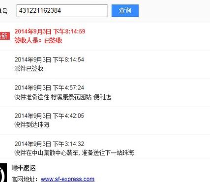 输入手机号查询全部快递（顺丰输入手机号查快递）