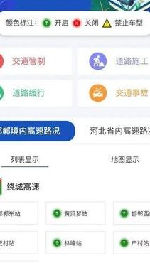 路况信息（路况信息怎么查）