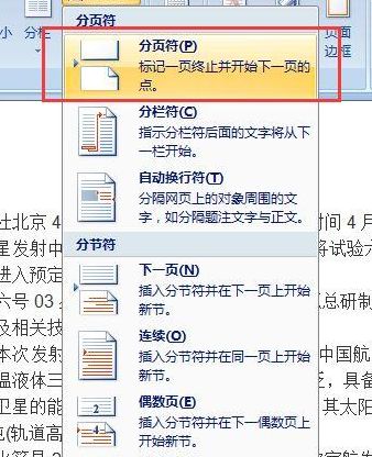 分页符怎么用（分页符怎么用?）