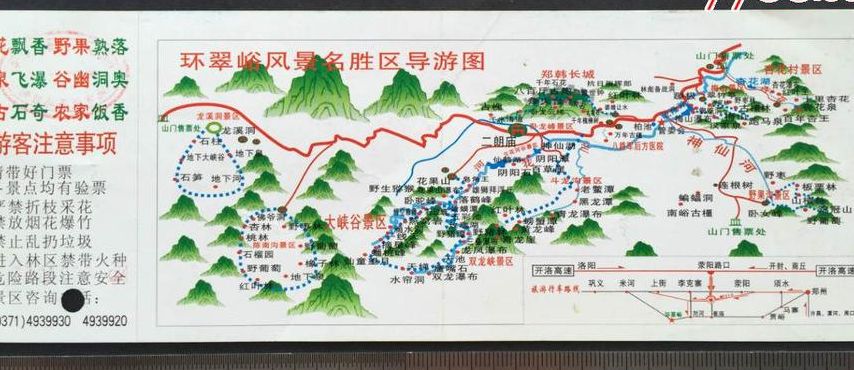 环翠峪门票（环翠峪要门票吗2021）