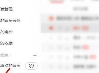 网易云怎么一起听音乐（网易云怎么一起听音乐?）