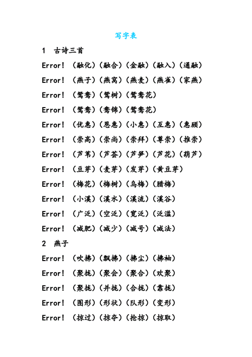 利的组词（稠的组词）