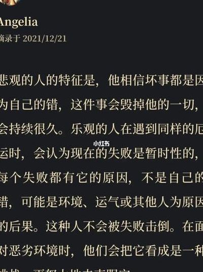 悲观的人（悲观的人对不幸的理解有哪些特点）