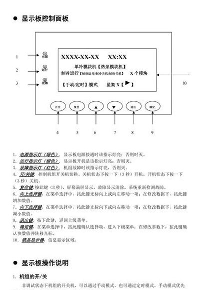 格力空调使用说明书（格力空调使用说明书图解 控制面板）