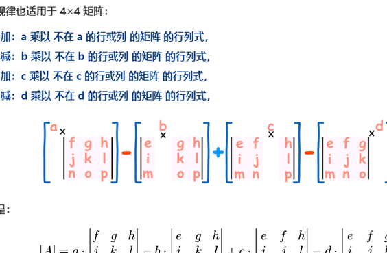 矩阵行列式（矩阵行列式的值怎么求）