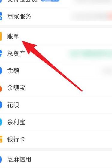 支付宝硪的账单（支付宝硪的账单明细怎么删除）