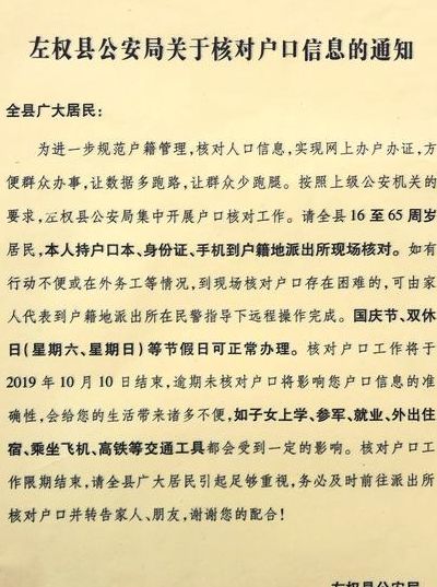 户籍管理部门（户籍管理部门国庆放假吗）