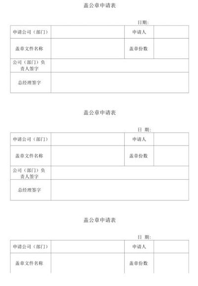 盖章申青（盖章申青单）