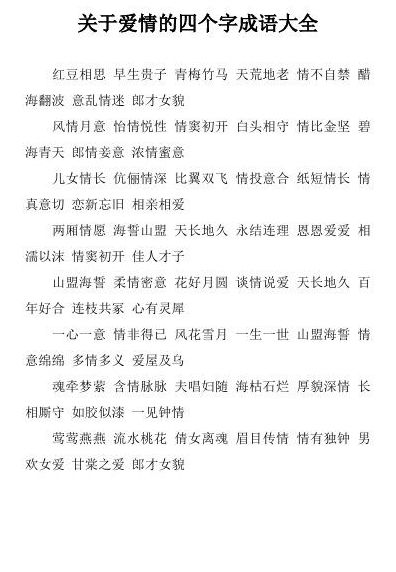 意乱情迷是什么意思（意乱情迷是不是成语）